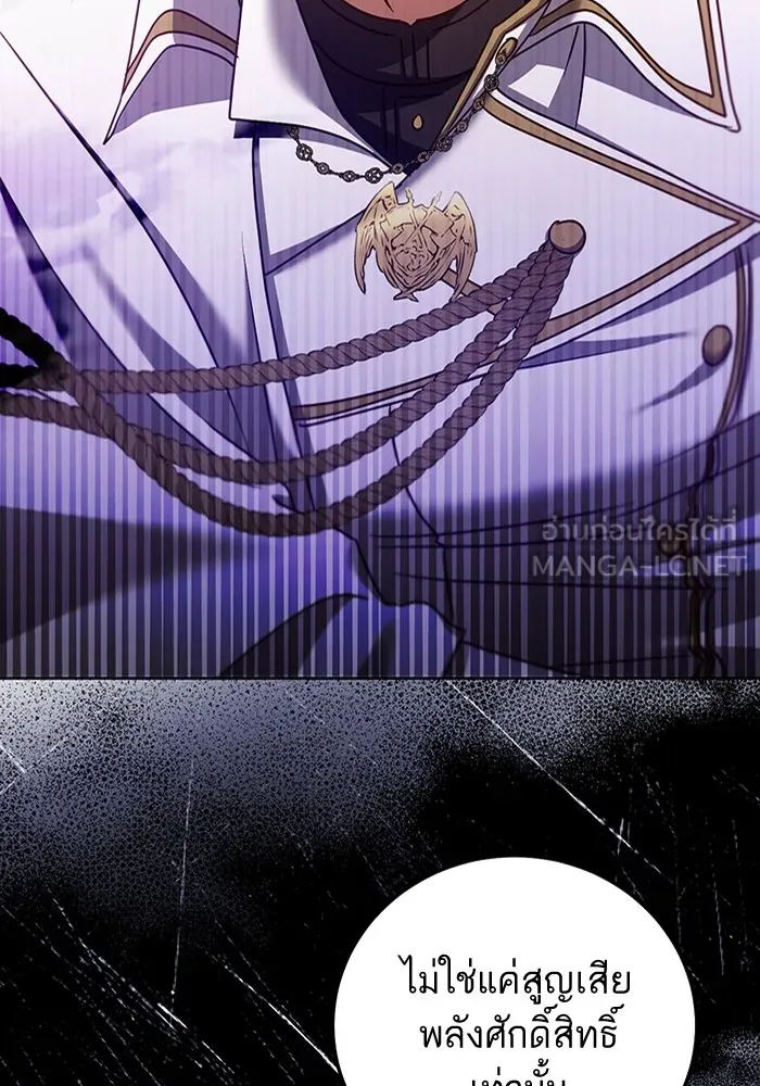 ทางหลุดพ้นของนักบุญลวง ตอนที่ 44 รูปที่ 12