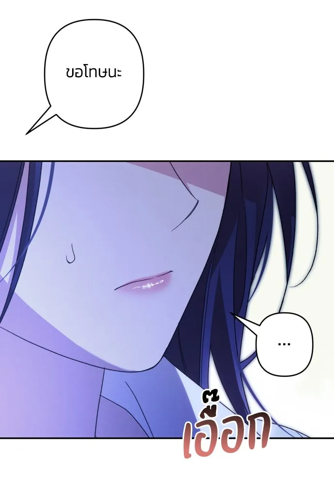 ฉันจะจีบท่านดยุกแดนเหนือ ตอนที่ 71 รูปที่ 46