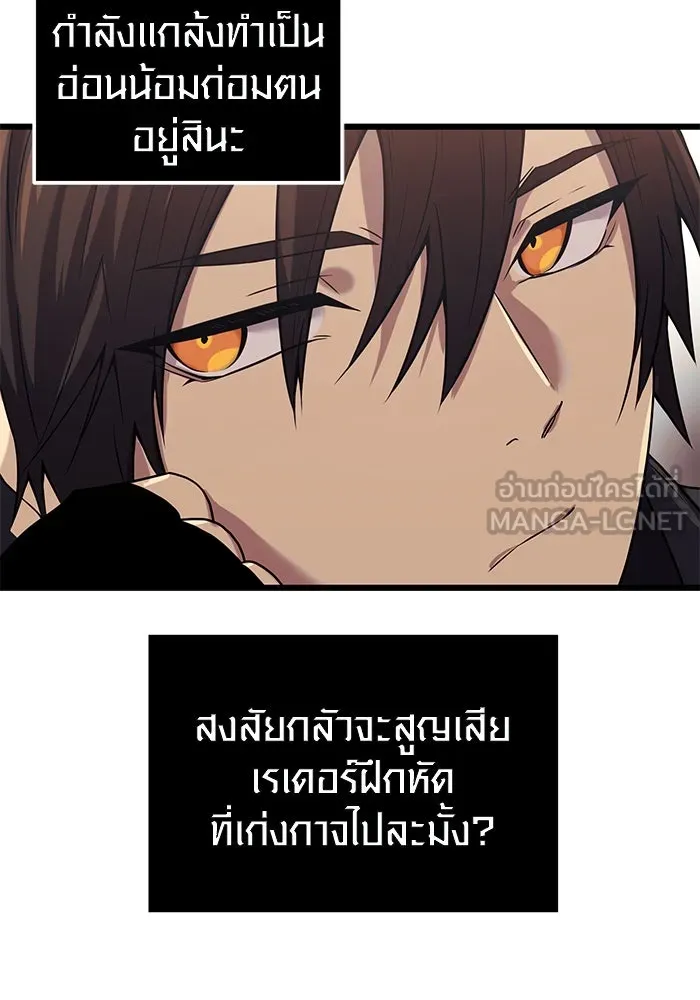 พลิกชะตาคว้าไอเทมระดับเทพ ตอนที่ 30 รูปที่ 24
