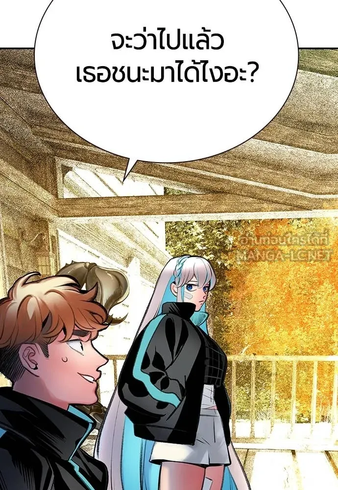 Jungle Juice ตอนที่ 156 รูปที่ 126