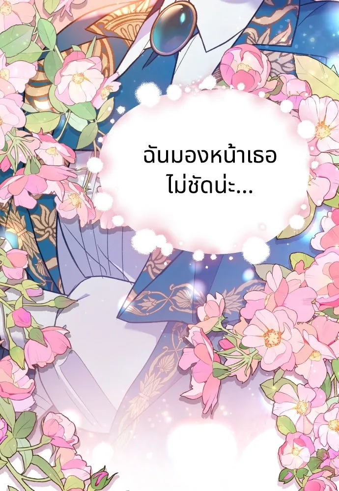 นักเล่นแร่แปรธาตุสายเปย์ ตอนที่ 15 รูปที่ 110