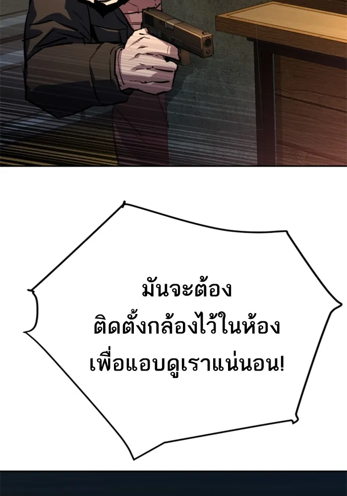 พี่ชายสายบอดี้การ์ด ตอนที่ 186 รูปที่ 106