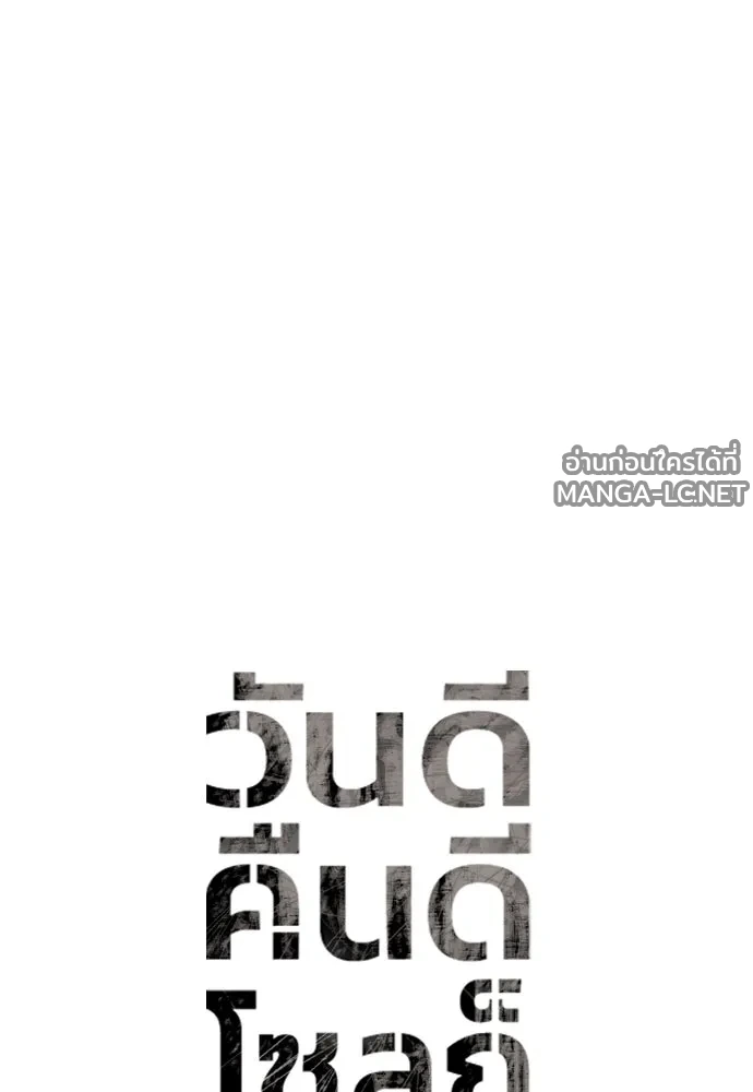 Manga-lc-com อ่านมังงะ อ่านการ์ตูน ออนไลน์ ฟรี วันดีคืนดี โซลก็ ตอนที่ 1 2 3 4 5 6 7 8 9 10 11 12 13 14 ฟรี ไม่มีโฆษณา Manga-lc - อ่าน มังงะ อ่าน การ์ตูน ออนไลน์ อ่านมังงะ ฟรี