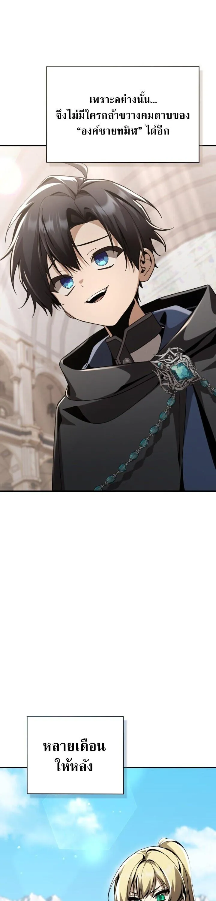 Dukedom_s Legendary Prodigy ยอดอ_จฉร_ยะแห_งตระก_ลดย_ก ตอนที่ ตอนที่ 30 รูปที่ 26
