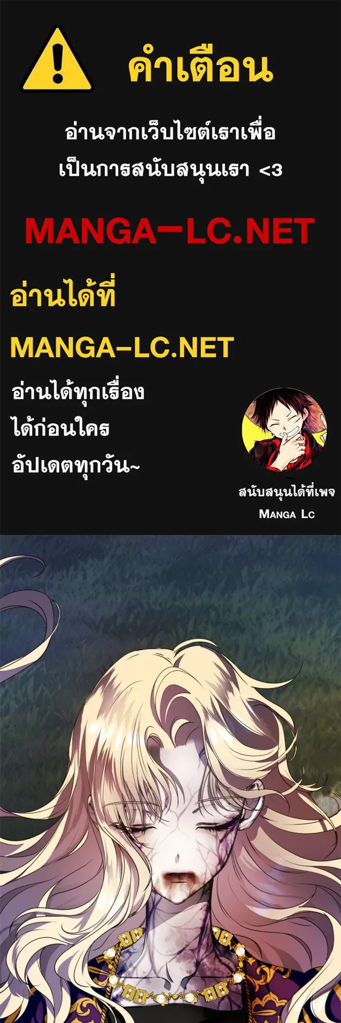 ชิงชีวิตพลิกลิขิตชะตา ตอนที่ 17 อยากเป็นเจ้าแค่เพียงหนึ่งวัน รูปที่ 1