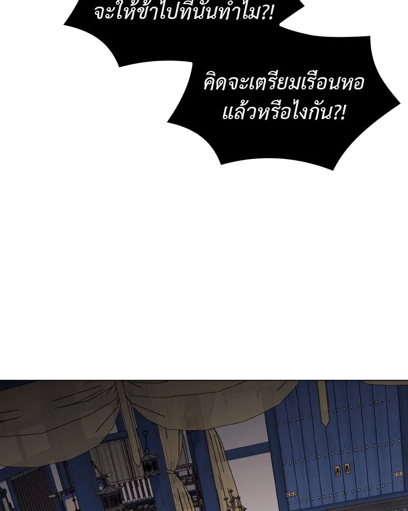 เกิดอีกทีเป็นว่าที่ประมุขลัทธิมาร ตอนที่ 65 รูปที่ 71