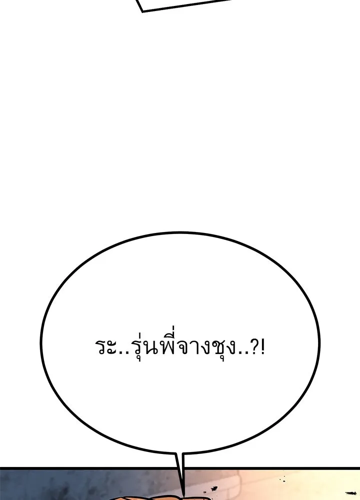 ราชาลานประลอง ตอนที่ 42 รูปที่ 4