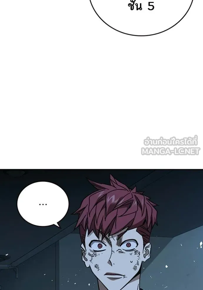 Study Group ตอนที่ 300 รูปที่ 51