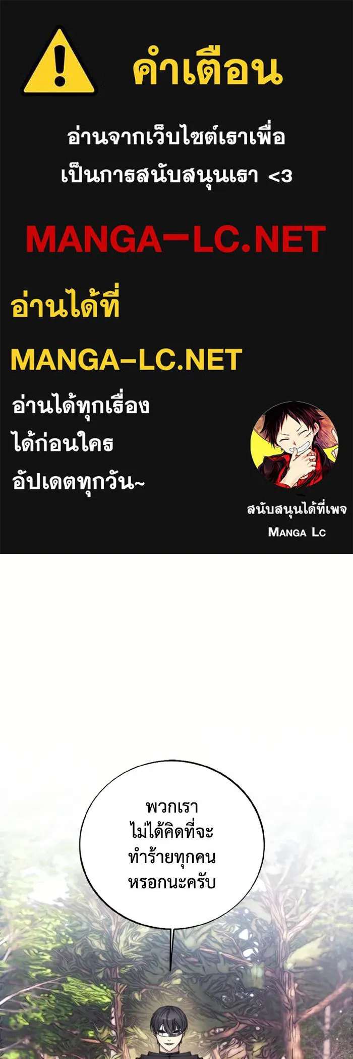 ศึกชิงบัลลังก์เทพเจ้ ตอนที่ 136 รูปที่ 1