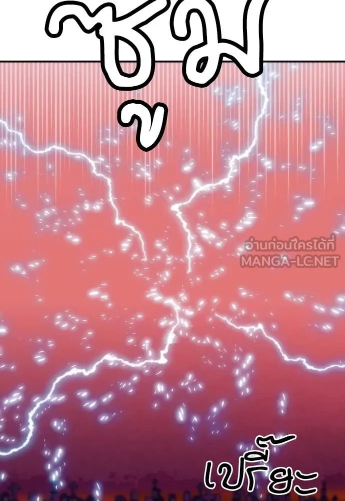 ดรูอิดแห่งสถานีโซล ตอนที่ 194 รูปที่ 123