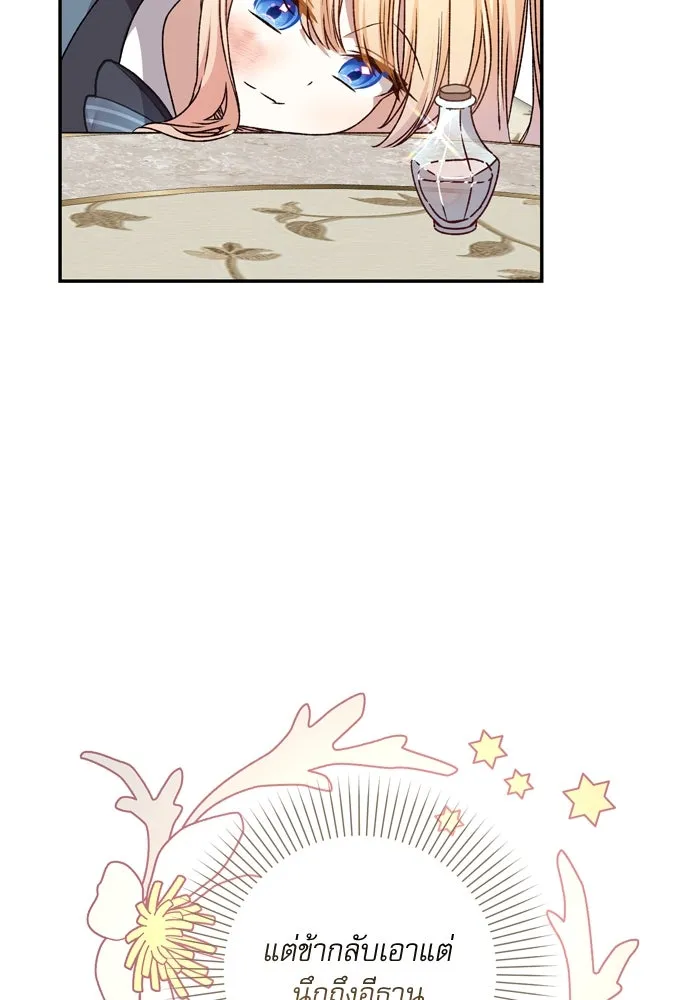 เกิดใหม่คราวนี้ ขอเป็นคนดีดูสักครั้ง ตอนที่ 41 รูปที่ 98
