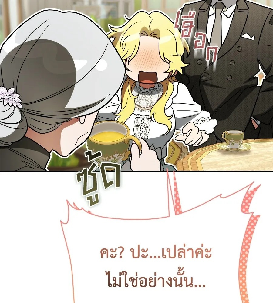 สัญญารักฉบับสุดท้าย ตอนที่ 36 รูปที่ 113