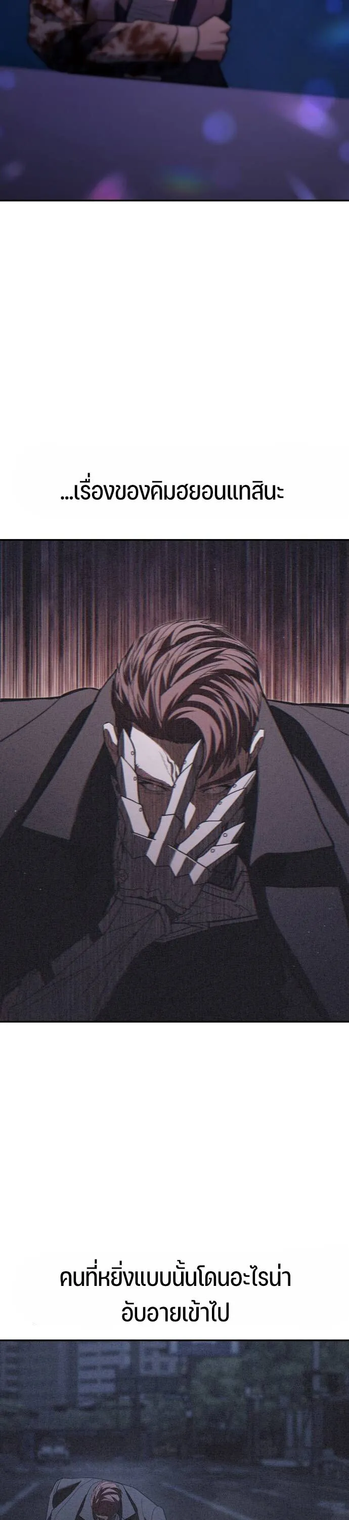 Expelled Hero Is Too Strong ฮ_โร_ผ_แข_งแกร_งถ_กไล_ออกจากก_ลด_อ_นด_บหน_ง ตอนที่ ตอนที่ 33 รูปที่ 21