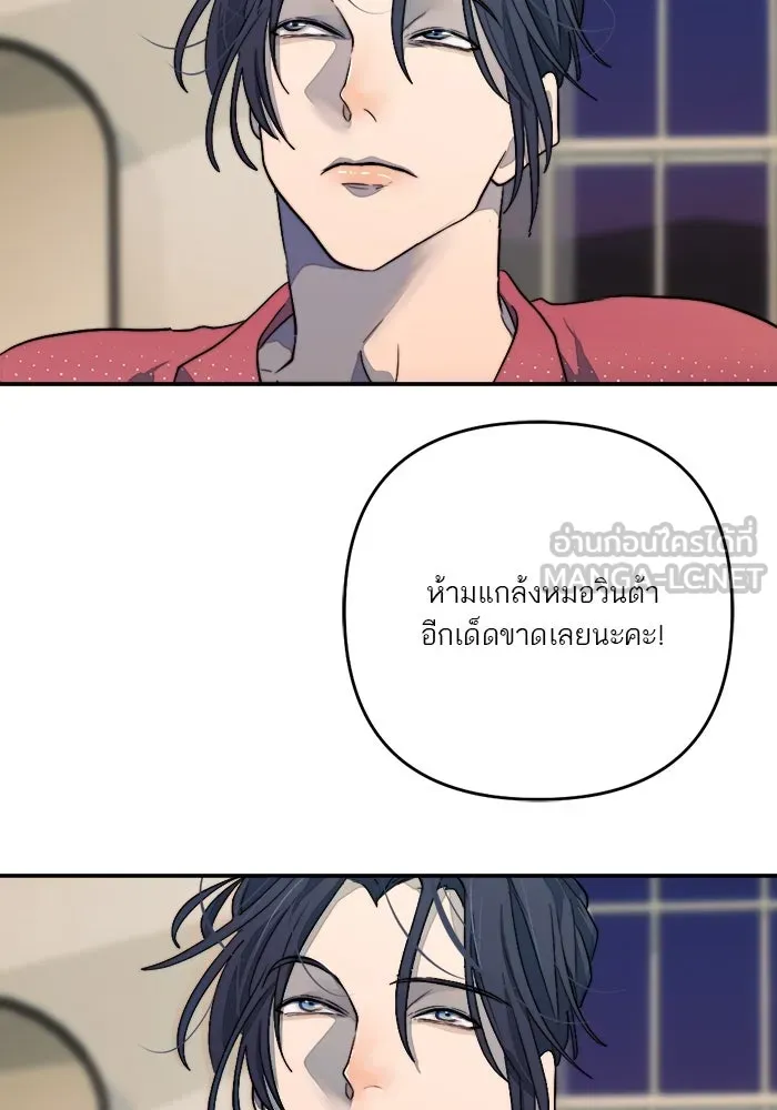 เปย์นี้เพื่อนาย My Sugar Baby ตอนที่ 93 เดือนสาม  กู่ไม่กลับแล้ว รูปที่ 24