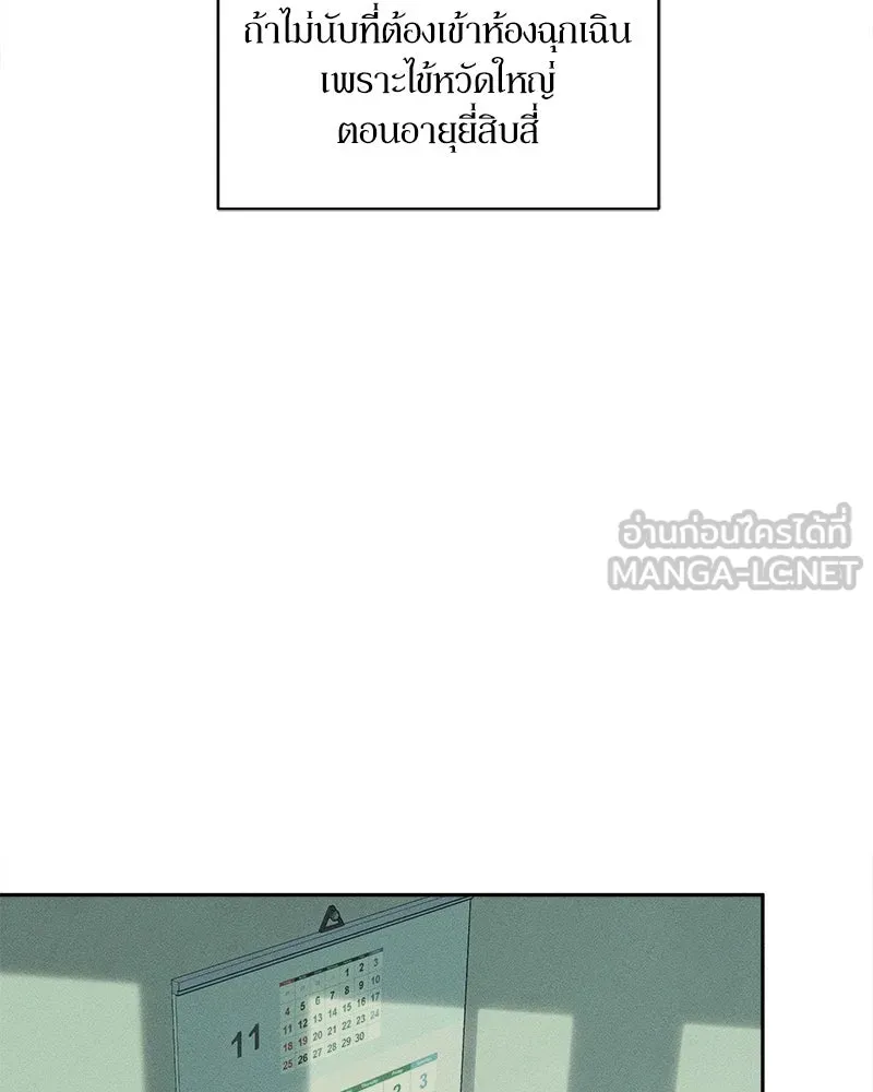 บุปผารุ่มราคะ ตอนที่ 1 รูปที่ 114