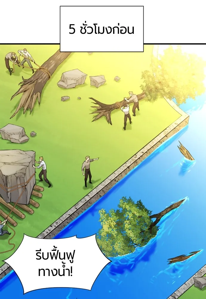 ยอดสถาปนิกผู้พิทักษ์อาณาจักร ตอนที่ 111 รูปที่ 7