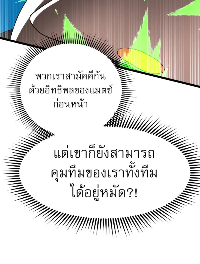 Double Click ตอนที่ 31 รูปที่ 118