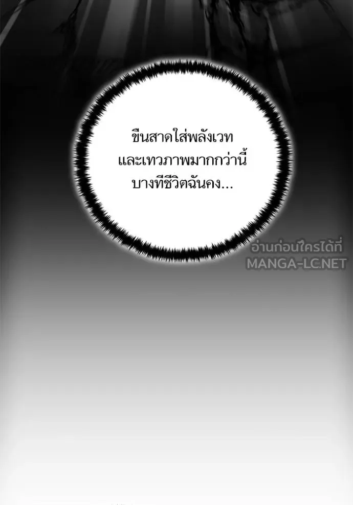 Return to Player ตอนที่ 183 รูปที่ 37