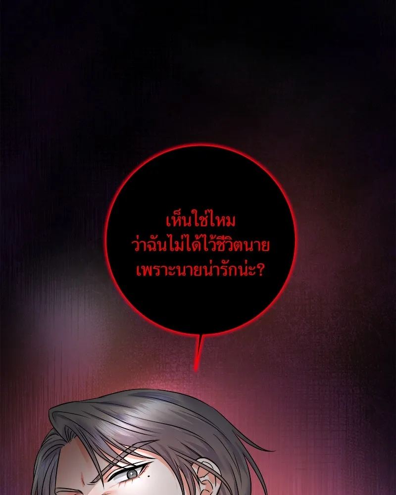 แด่ความเกลียดชัง ตอนที่ 5 รูปที่ 115