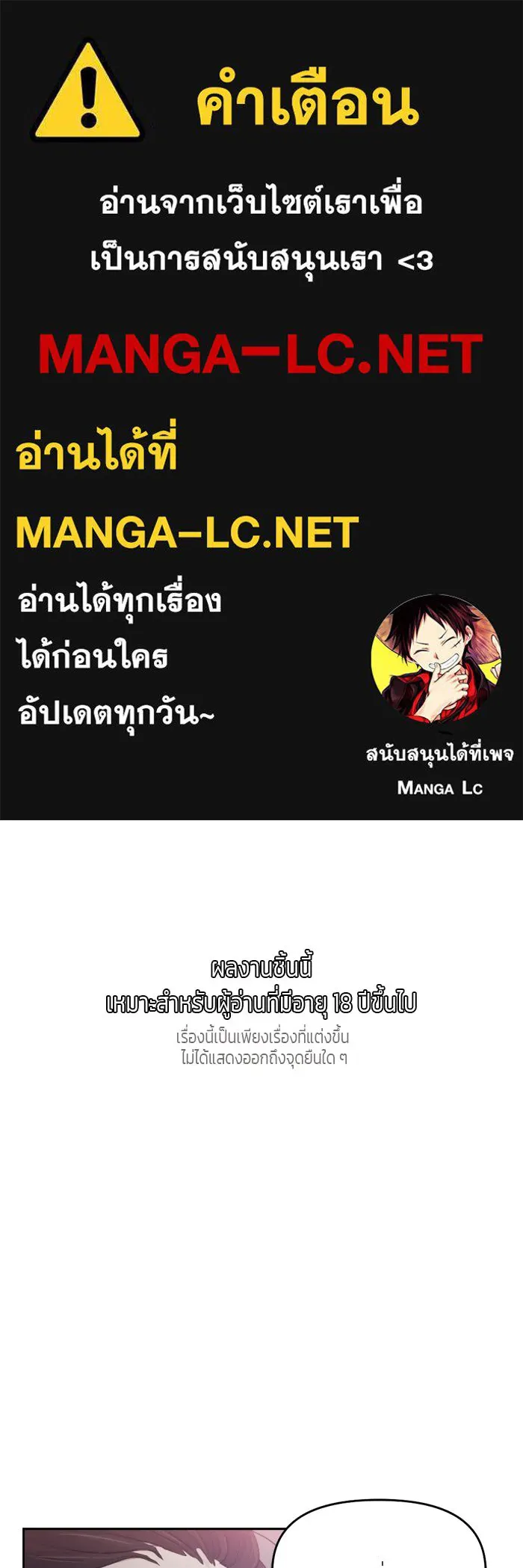 เปย์นี้เพื่อนาย My Sugar Baby ตอนที่ 75 เดือนแรก  อิจฉาริษยา รูปที่ 1