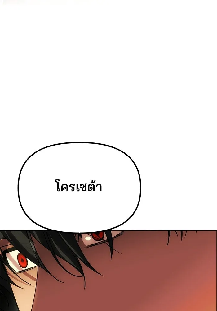 เกมรักจับสามี ตอนที่ 83 รูปที่ 73