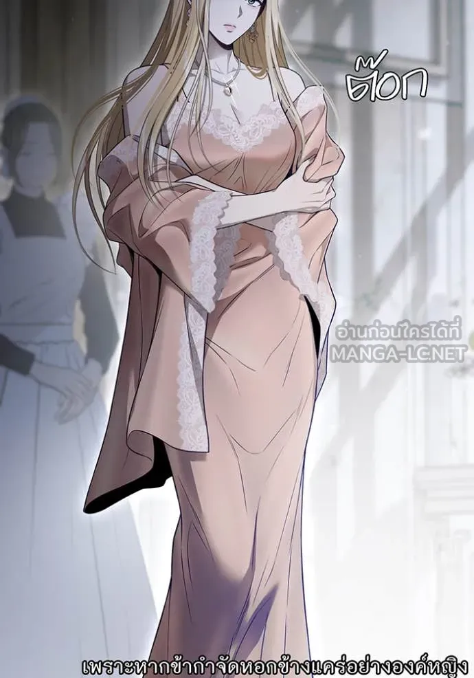 ห้องนอนลับ ตอนที่ 147 รูปที่ 13