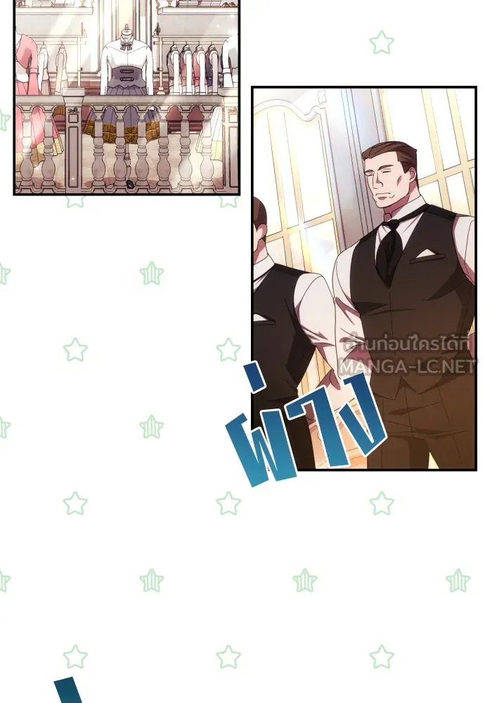 ฉันจะจีบท่านดยุกแดนเหนือ ตอนที่ 29 รูปที่ 3