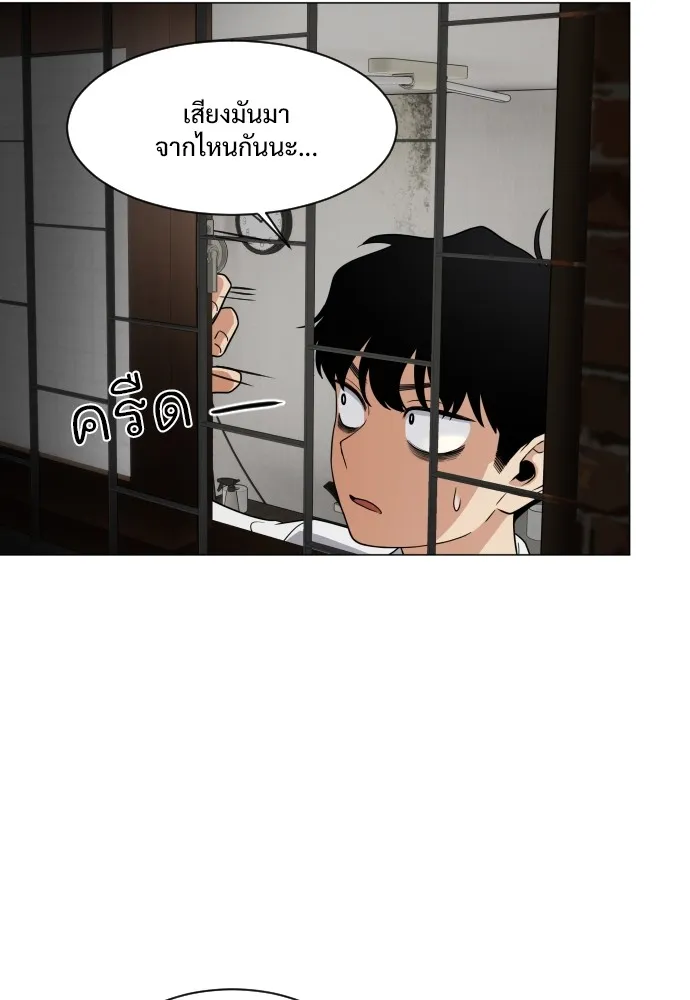 JAKDU ตอนที่ 2 รูปที่ 239