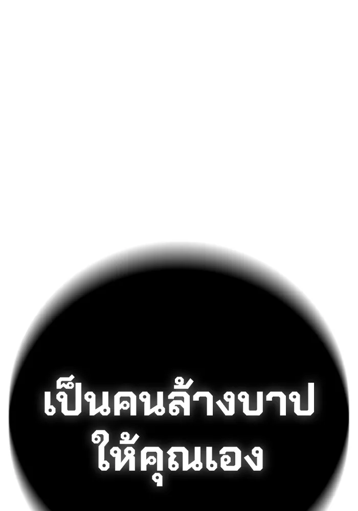 เยาวชนคนคุก ตอนที่ 19 รูปที่ 161