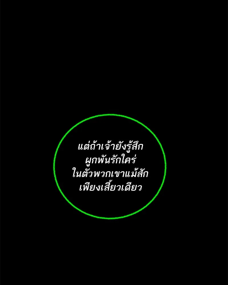 ตำนานเทพธิดาตกสวรรค์ ตอนที่ 121 รูปที่ 130