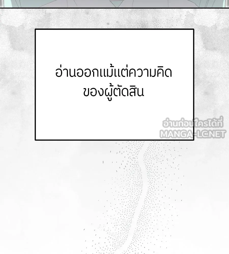 ย้อนเวลามาเป็นมักเน่ ตอนที่ 4 รูปที่ 75