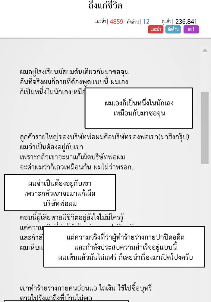 ช่วยเปลี่ยนฉันที ตอนที่ 50. แบซอนจู 16 รูปที่ 56