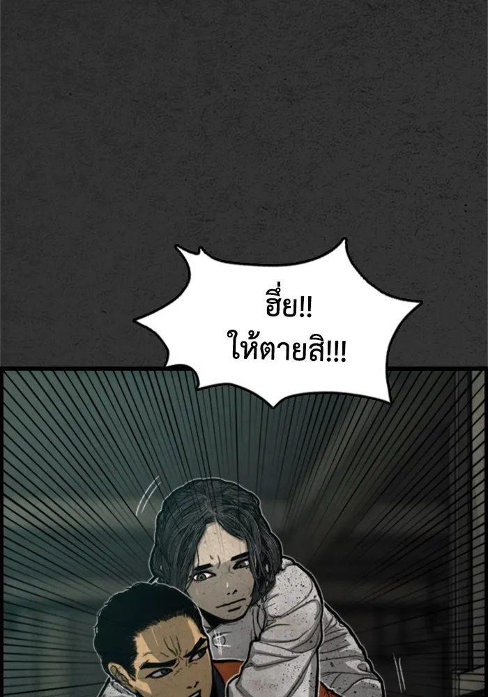 ตกศพสยอง ตอนที่ 11 รูปที่ 70