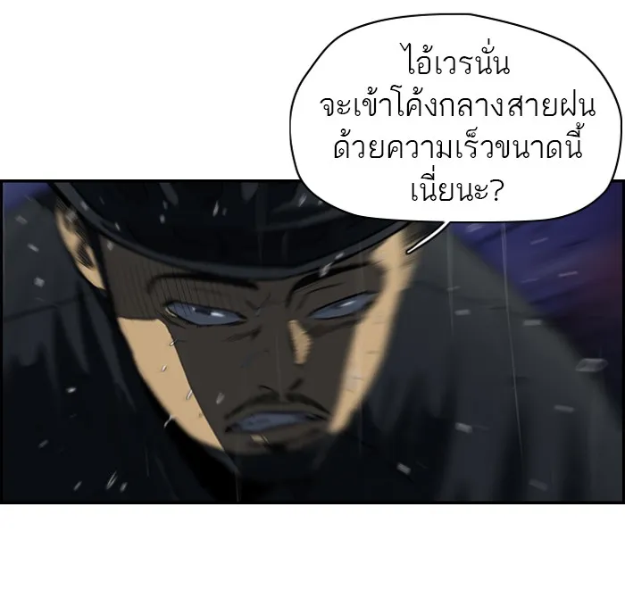 ปั่นสู้ฝันbrWind Breaker ตอนที่ 43 รูปที่ 26