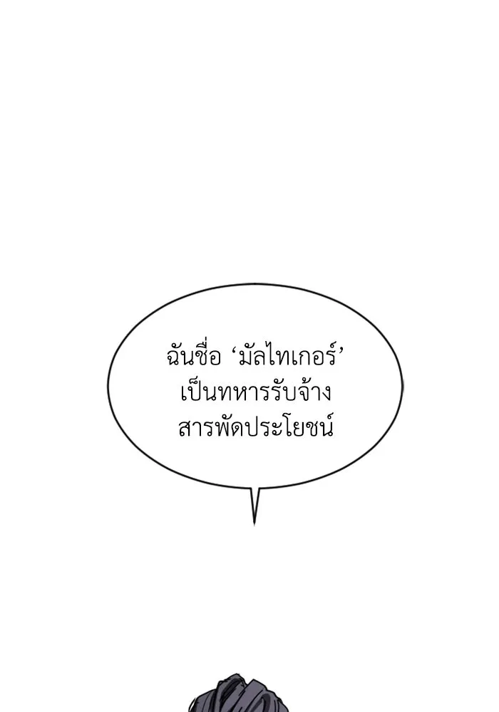 FOG LAND ตอนที่ 25 รูปที่ 106