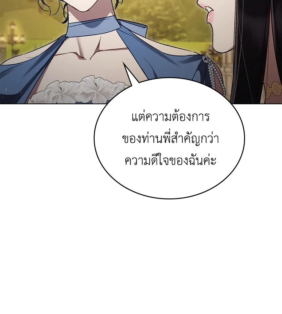 เล่ห์รักชนชั้นสูง ตอนที่ 28 รูปที่ 125