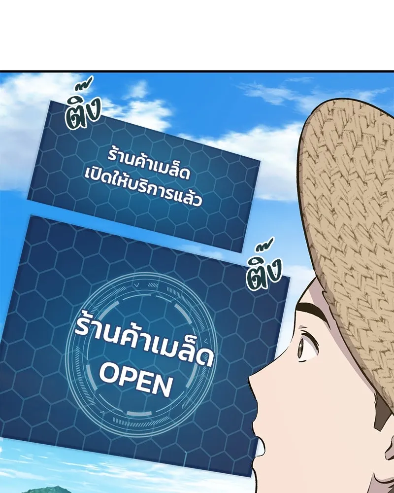 ปลูกผักพิชิตหอคอย ตอนที่ 60 รูปที่ 16