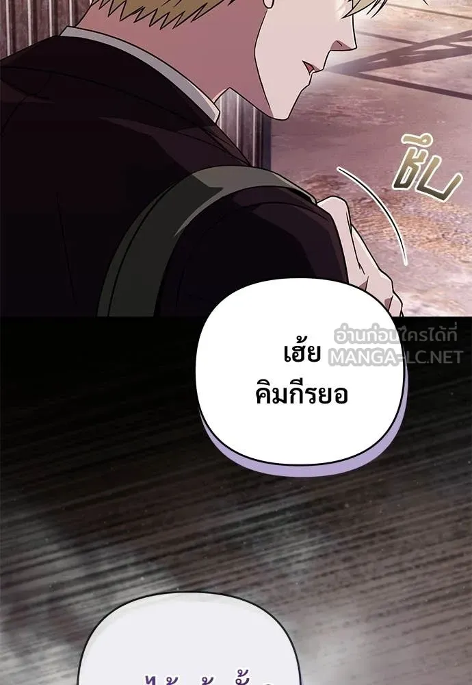 เชื่อเถอะ ฉันเป็นฮัน ตอนที่ 78 รูปที่ 105