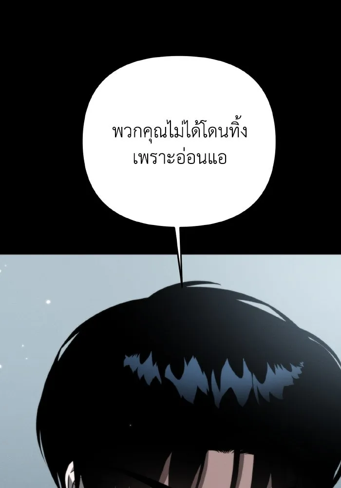 การแข่งขันของผู้เกิดใหม่ ตอนที่ 18 รูปที่ 26