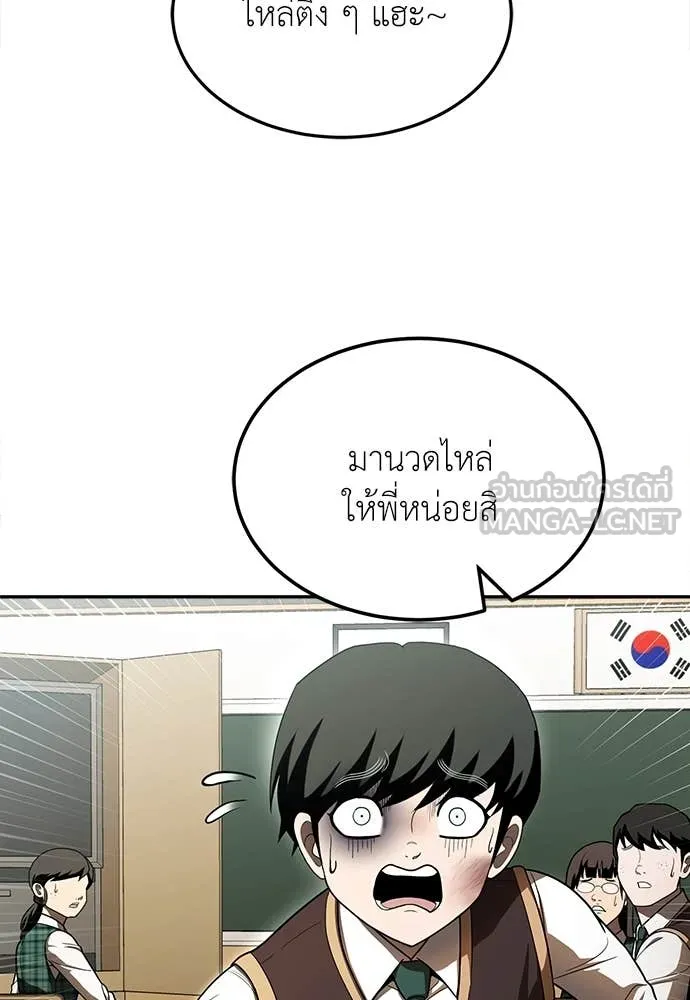 สนามเด็กล่า ตอนที่ 3 รูปที่ 43