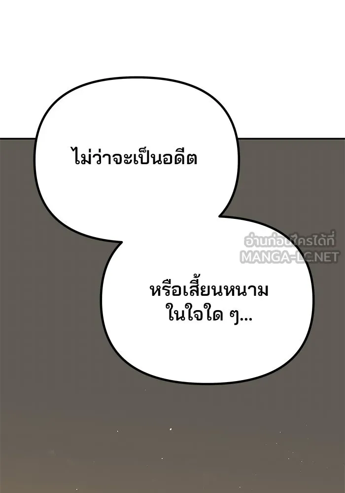 เกมรักจับสามี ตอนที่ 66 รูปที่ 78