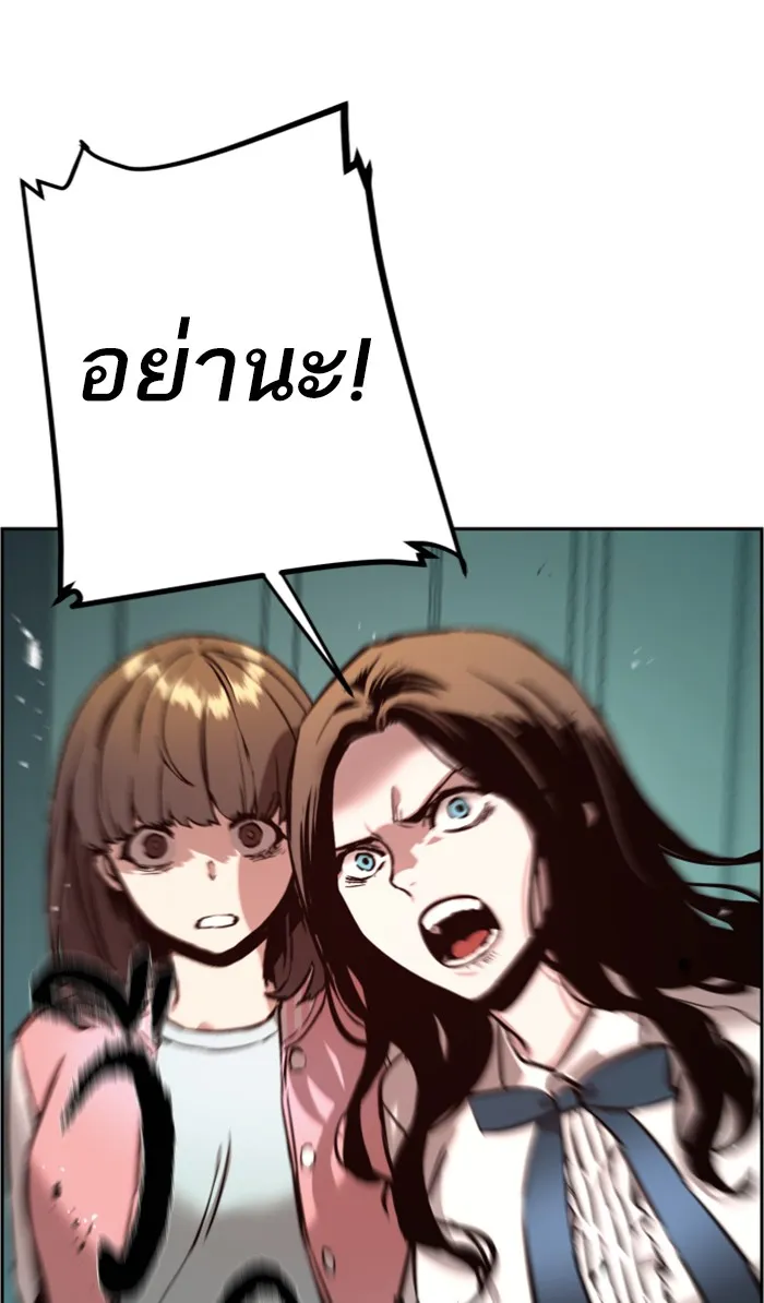 พี่ชายสายบอดี้การ์ด ตอนที่ 16 รูปที่ 98