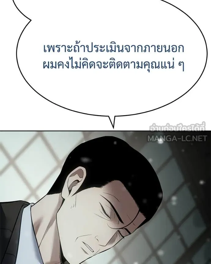 Baek XX ตอนที่ 124 รูปที่ 109