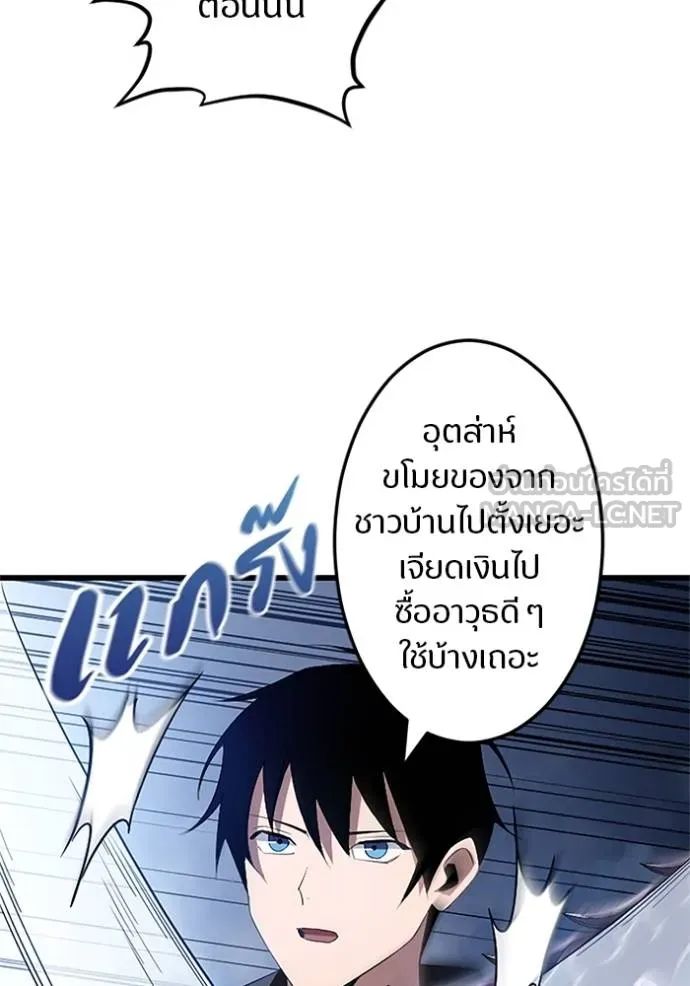 โคตรอาวุธลับ ตอนที่ 7 รูปที่ 46