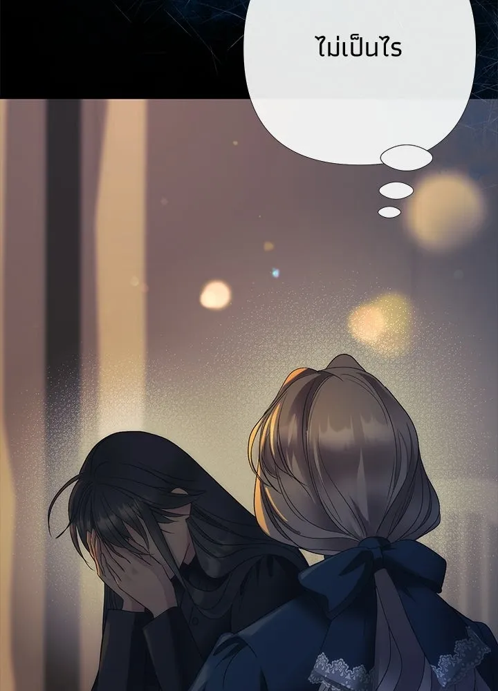 องค์ชายผู้อื้อฉาว ตอนที่ 150 รูปที่ 106