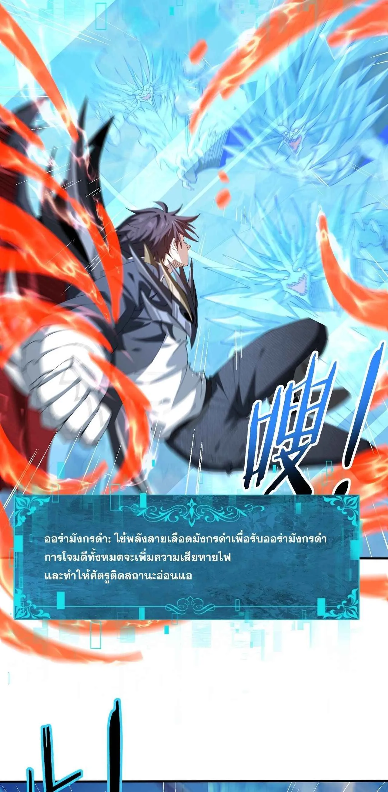 I am Drako Majstor ไหนใครว_าผ_ค_มม_งกร เป_นอาช_พท_อ_อนแอท_ส_ดไงล_ะ ตอนที่ ตอนที่ 220 รูปที่ 31