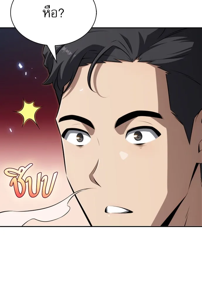 ครัวผู้กล้าท้าให้ชิม ตอนที่ 1 รูปที่ 77