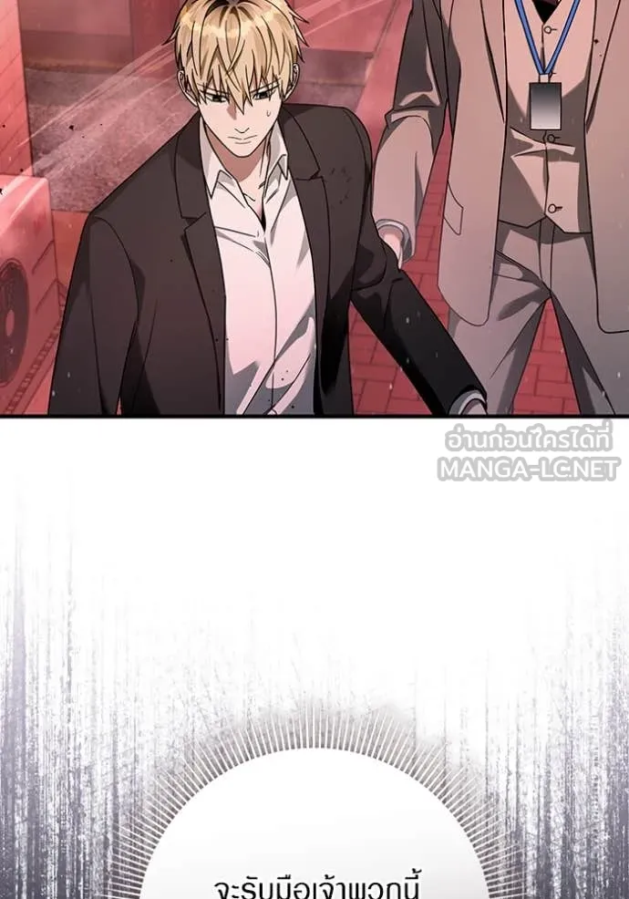 เชื่อเถอะ ฉันเป็นฮัน ตอนที่ 39 รูปที่ 106