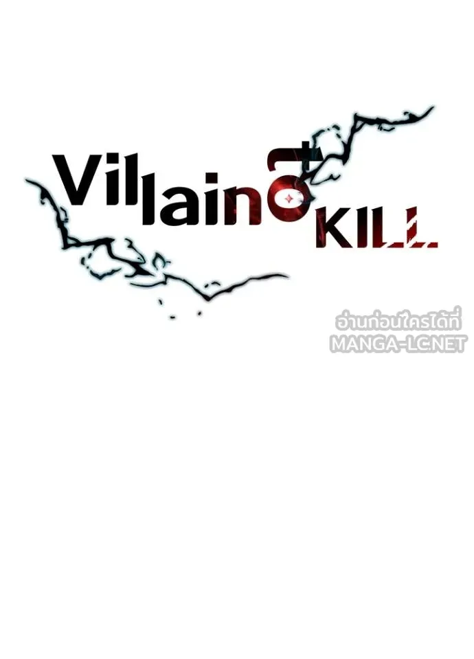Villain to kill ตอนที่ 189 รูปที่ 21