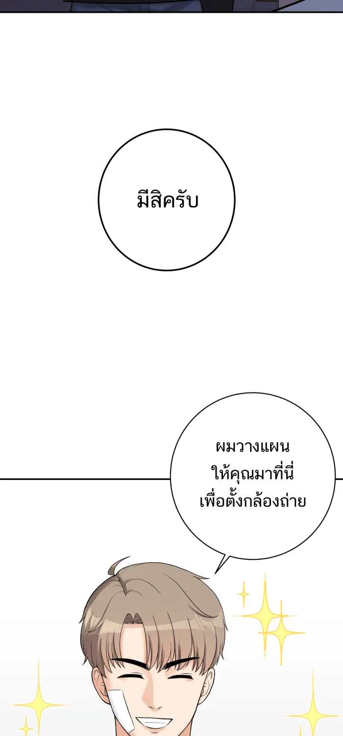 ตื่นมาอีกทีก็เป็นนายเอกไปซะแล้ว ตอนที่ 33 เหตุผลของคนร้าย รูปที่ 61